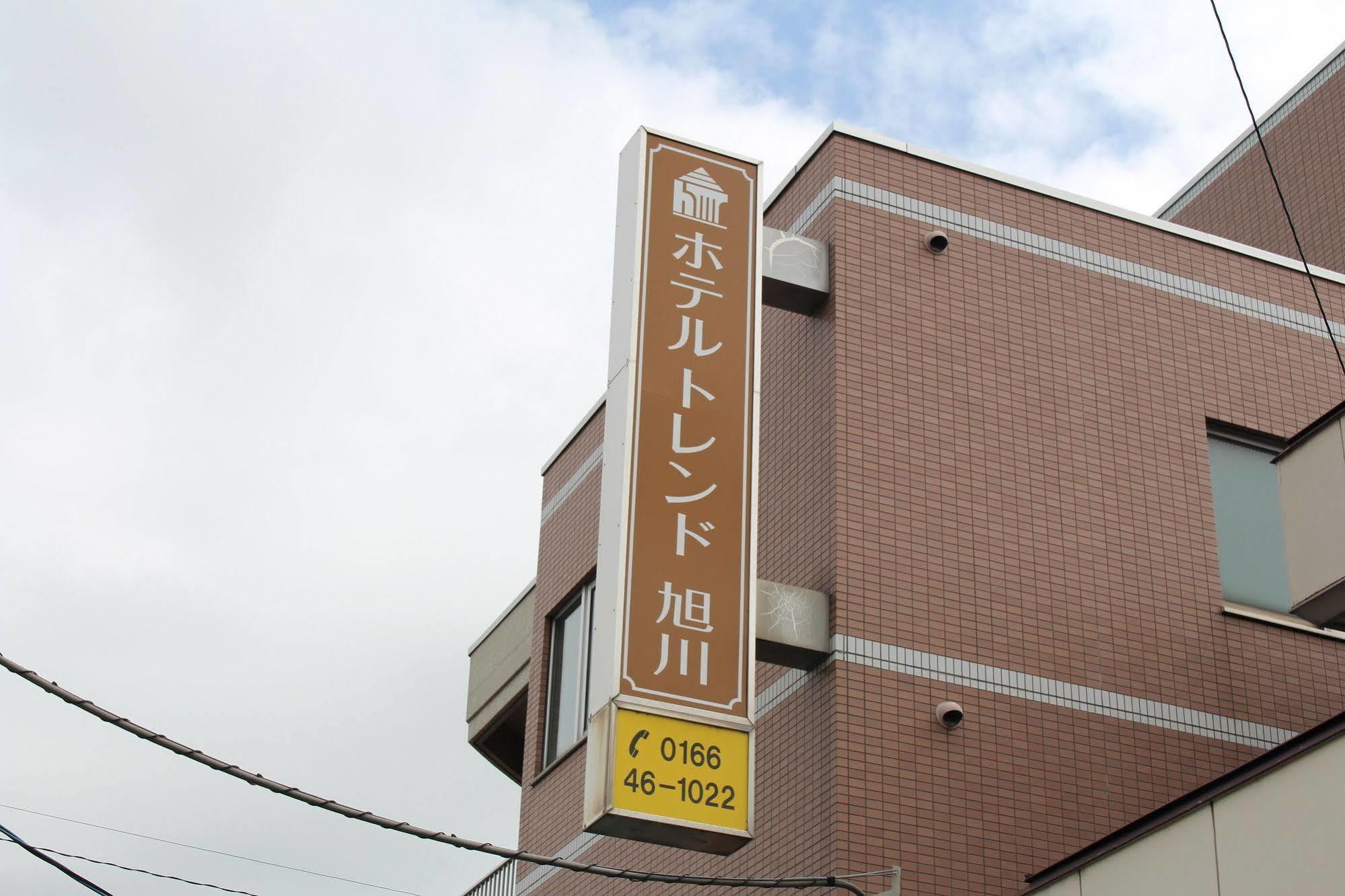 Hotel Trend Asahikawa Zewnętrze zdjęcie